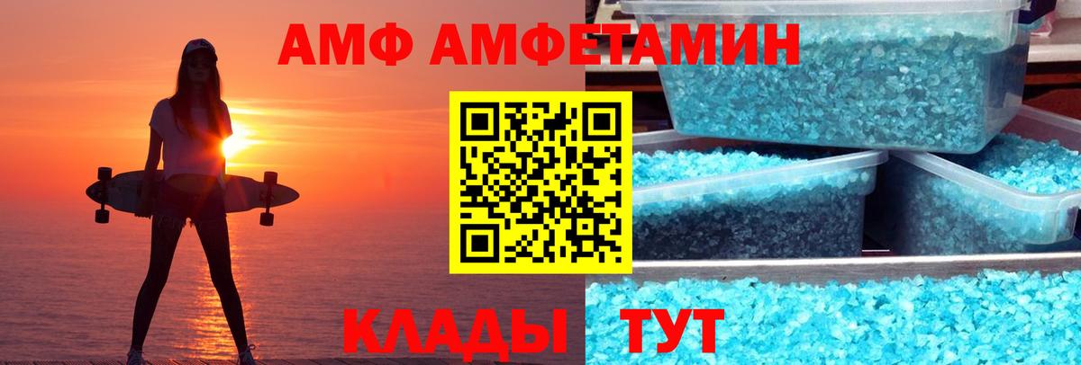 Амфетамин 97% Красноуфимск