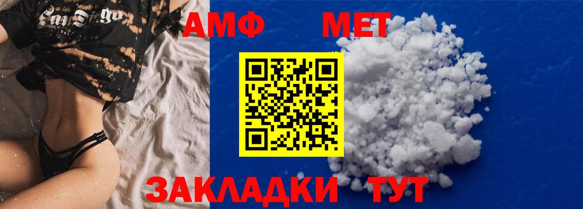 Амфетамин  Вход с VPN  Красноуфимск  АМФ VHQ 