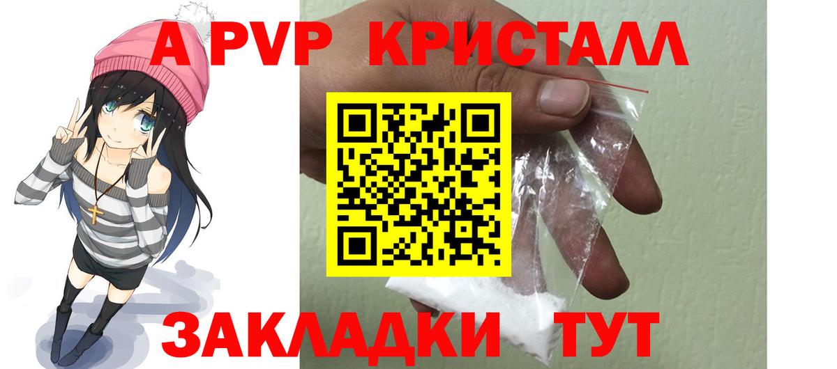 Альфа ПВП мука Красноуфимск
