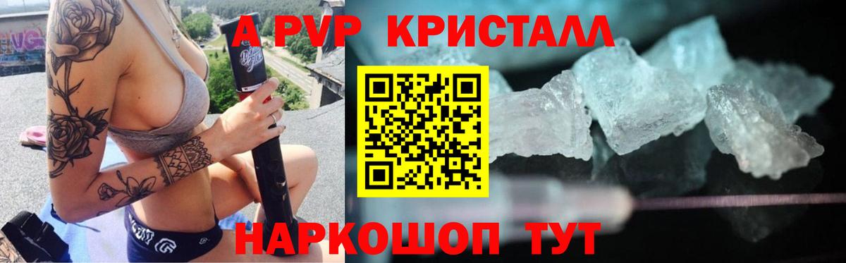 Альфа ПВП  Вход с VPN  Alfa_PVP мука  Красноуфимск  APVP Соль  APVP Соль 