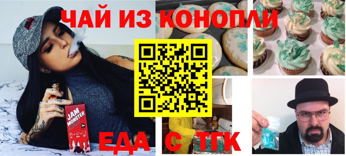 Красноуфимск  Еда ТГК конопля  Вход с VPN 