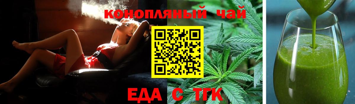 Вейп ТГК  Меф МЯУ МЯУ кристаллы  КОКАИН  Вход с VPN  Купить наркотики  Красноуфимск  Канабис  Меф 