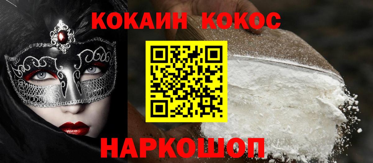 Cocaine Fish Scale  Вход с VPN  КОКАИН 97%  Красноуфимск 