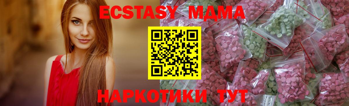 Ecstasy бентли  Экстази  Красноуфимск  Экстази Дубай  Вход с VPN 