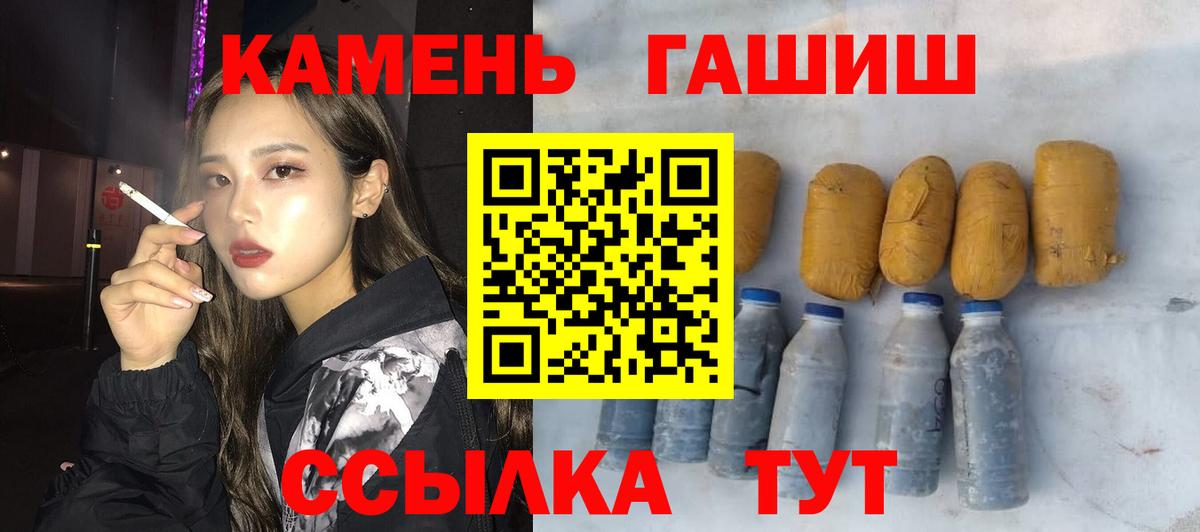 ГАШИШ Premium Красноуфимск