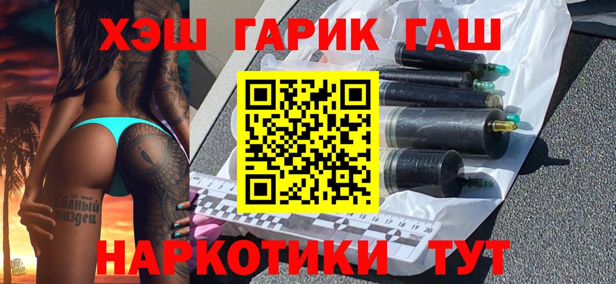 Красноуфимск  ГАШИШ VHQ  Гашиш гарик  Вход с VPN 
