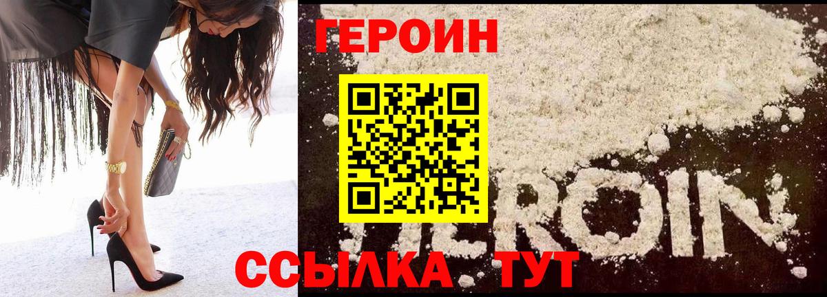 ГЕРОИН Heroin Красноуфимск
