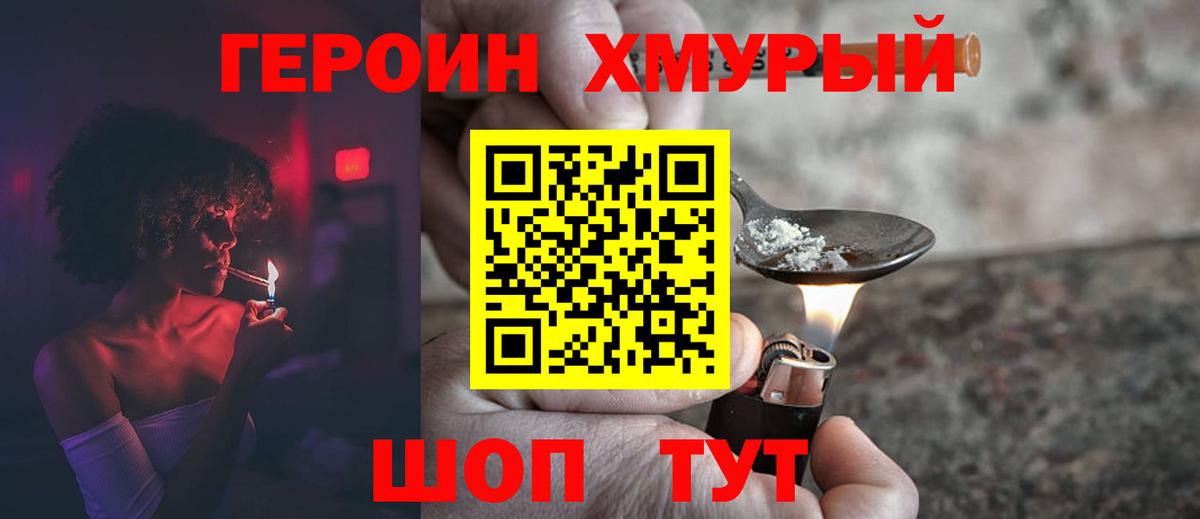 ГЕРОИН гречка  Вход с VPN  ГЕРОИН  Красноуфимск 