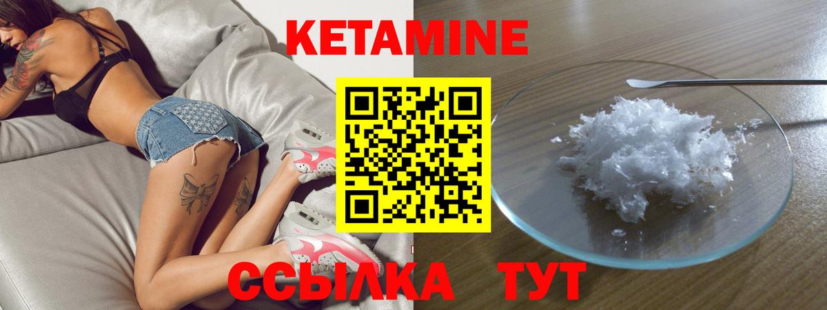 Красноуфимск  Кетамин VHQ  Вход с VPN  Кетамин ketamine 