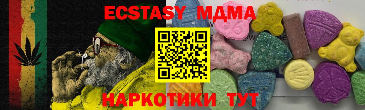 MDMA crystal Красноуфимск