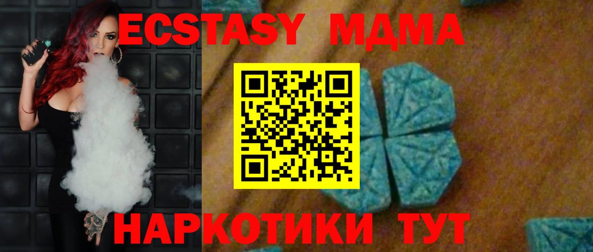MDMA VHQ  Вход с VPN  Красноуфимск  MDMA Molly 
