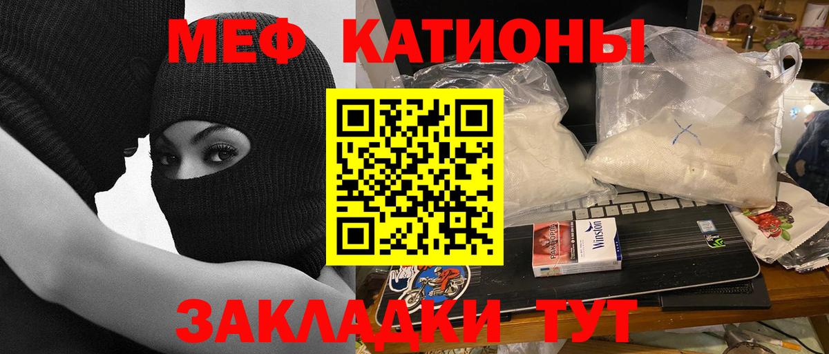 Меф VHQ  Мефедрон  МЯУ-МЯУ мяу мяу  Красноуфимск  Вход с VPN 