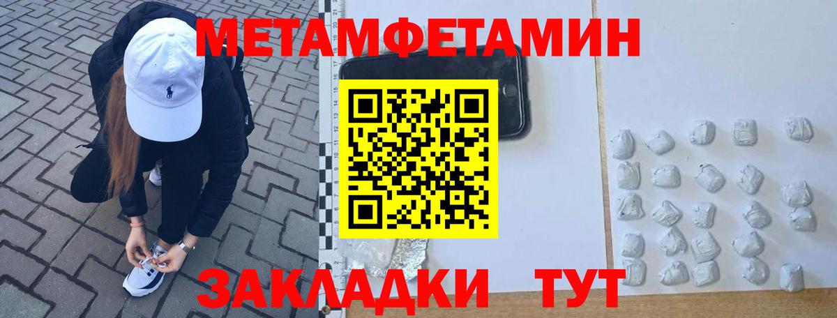 Красноуфимск  МЕТАМФЕТАМИН кристалл  Вход с VPN  МЕТАМФЕТАМИН кристалл 