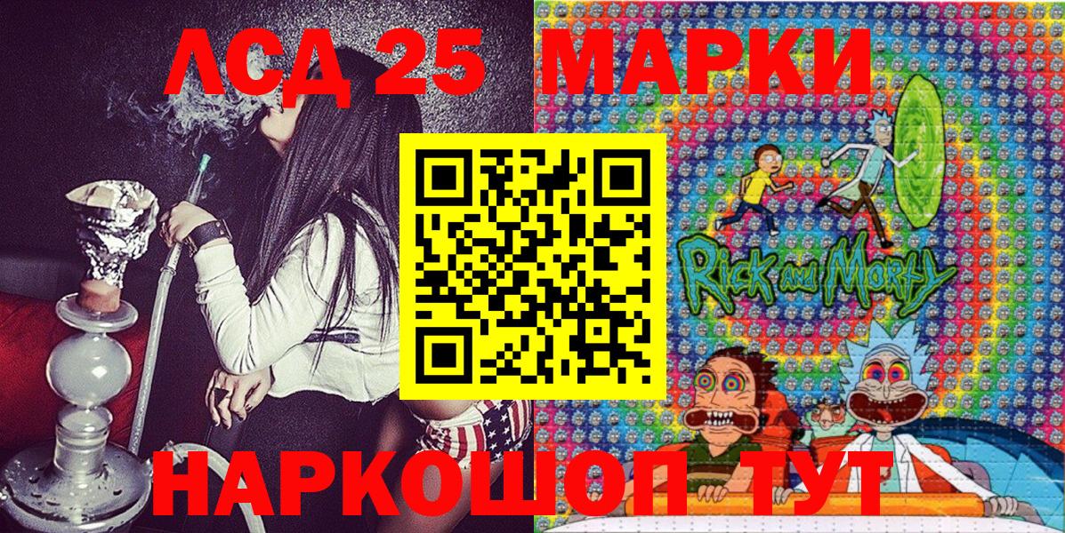 Марки 25I-NBOMe 1,8мг Красноуфимск
